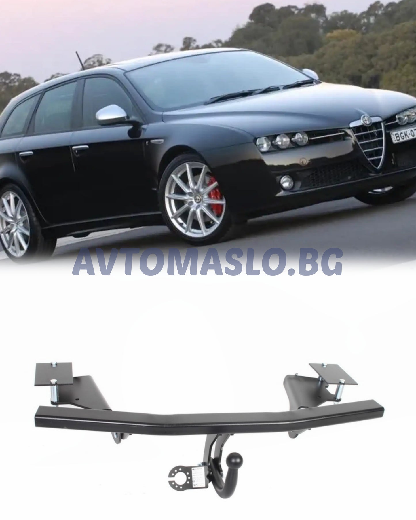 Теглич за Alfa Romeo 159