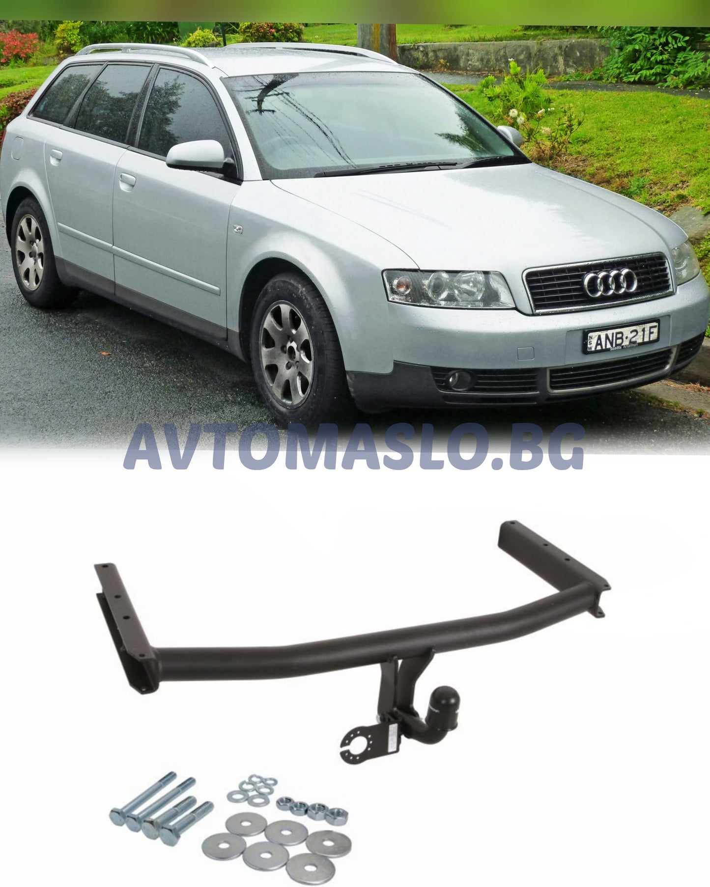 Теглич за Audi A4 B6 Комби и Седан