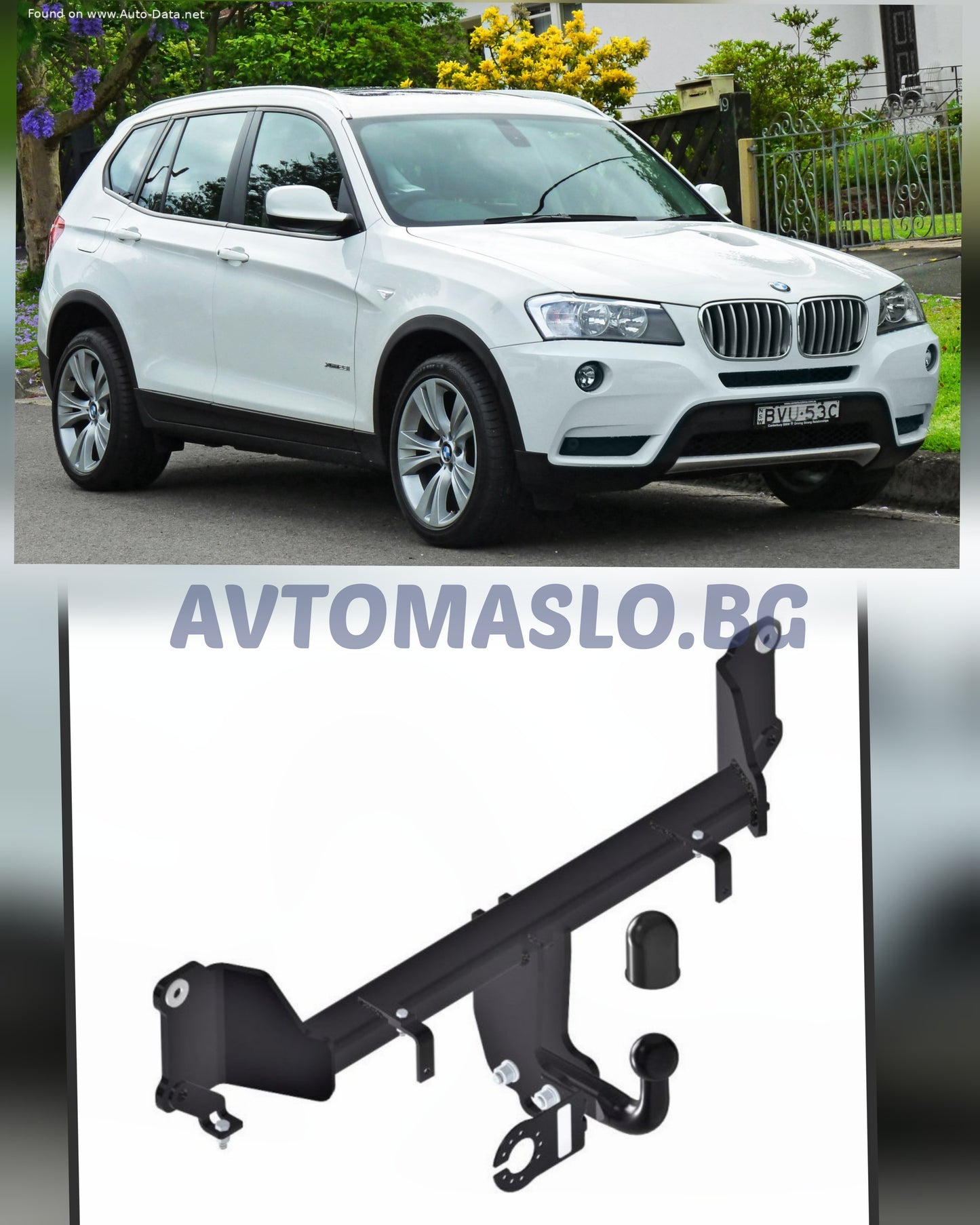 Теглич за BMW X3 F25