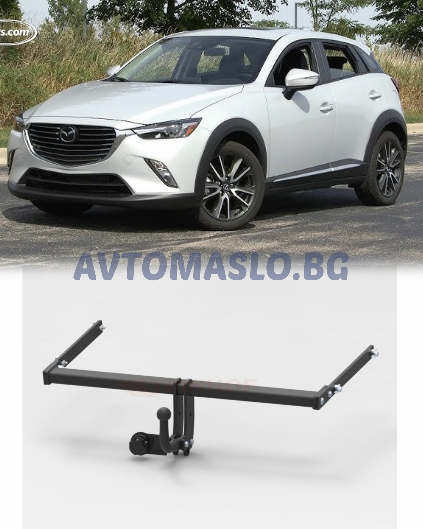 Теглич за Mazda CX3