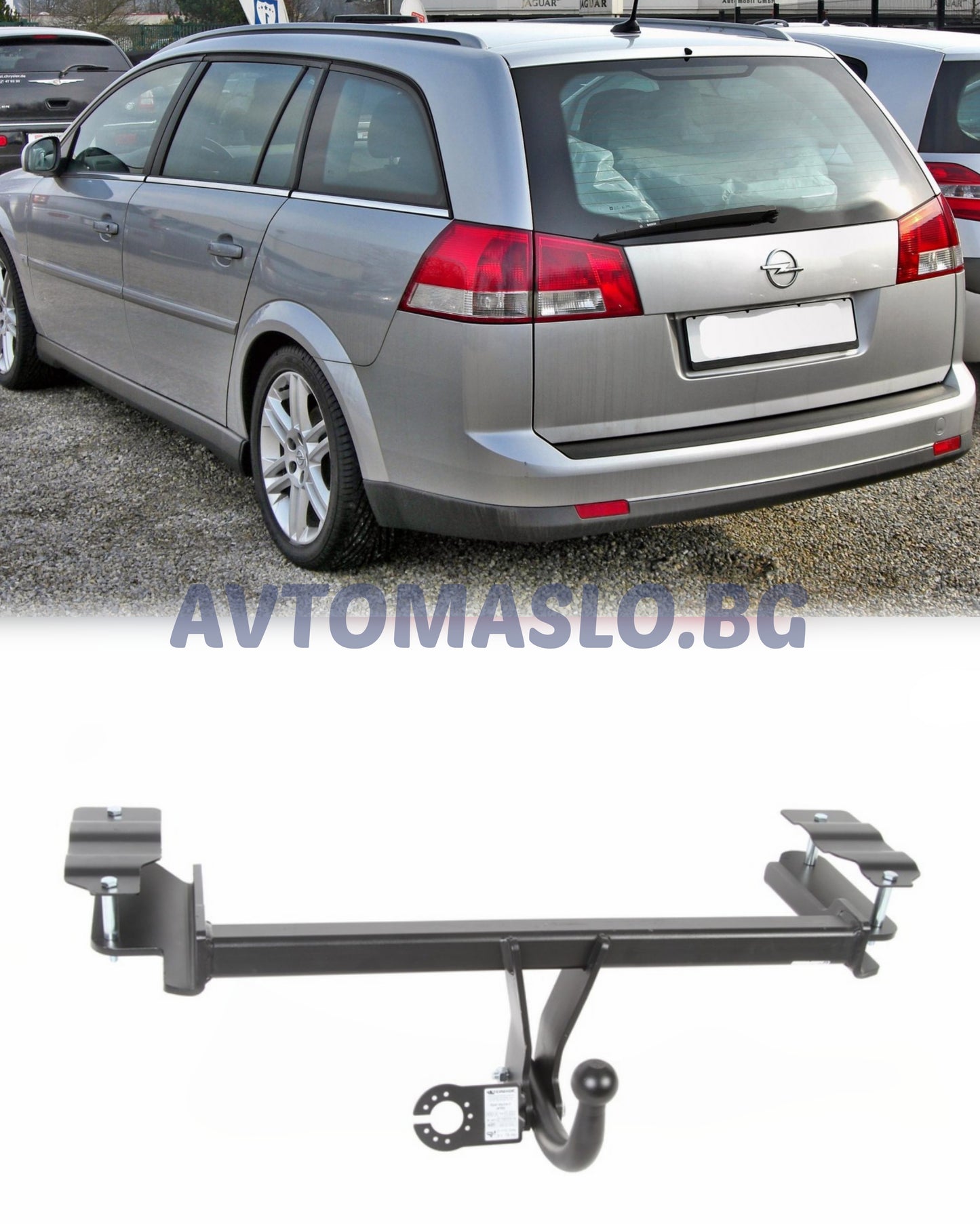 Теглич за Opel Vectra C