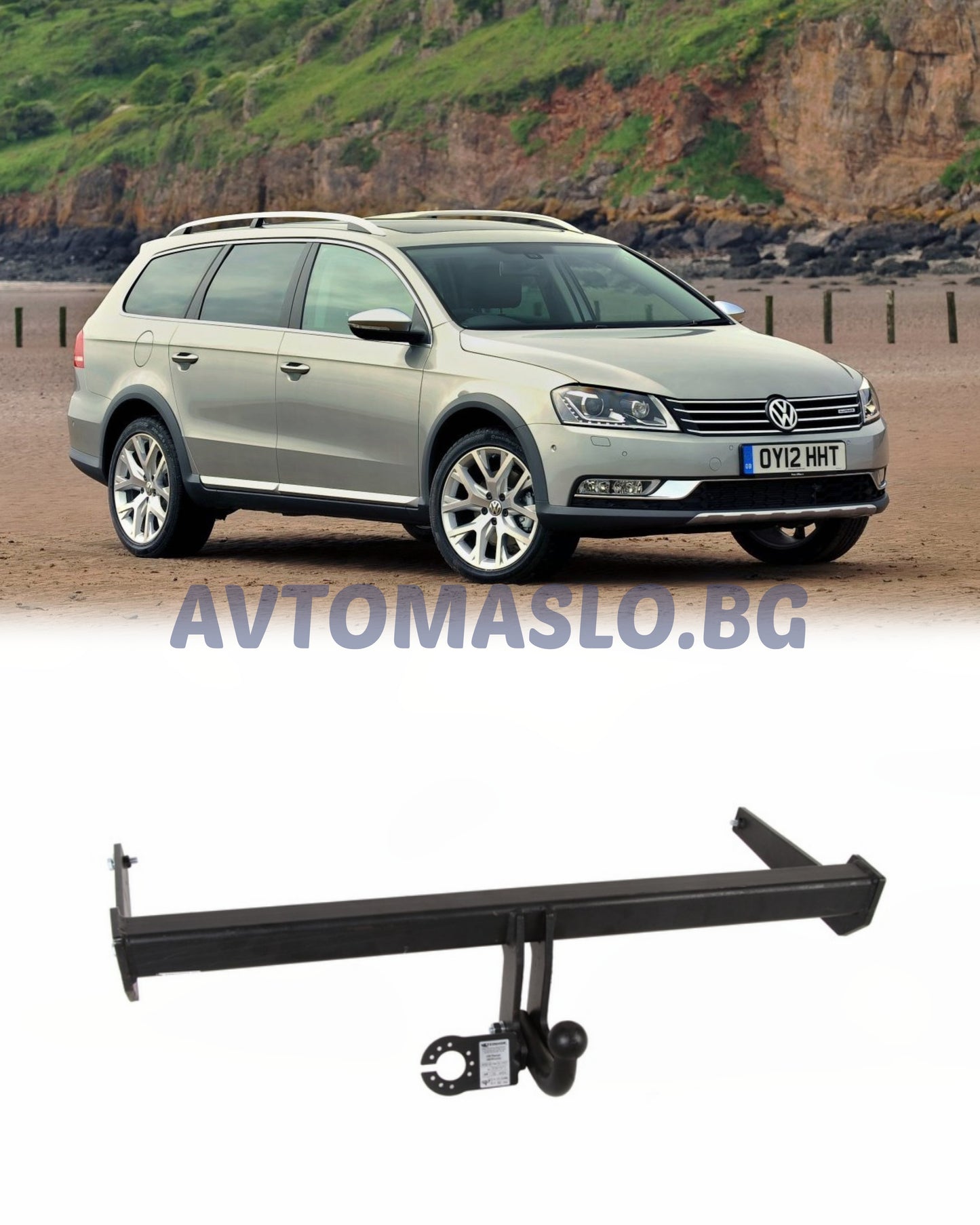 Теглич за VW Passat B7 AllTrack