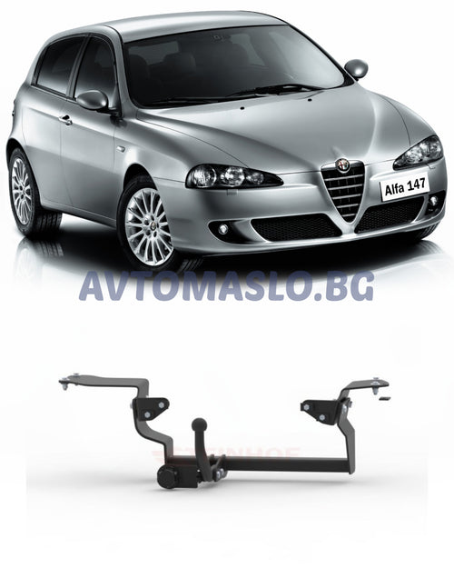 Теглич за Alfa Romeo 147