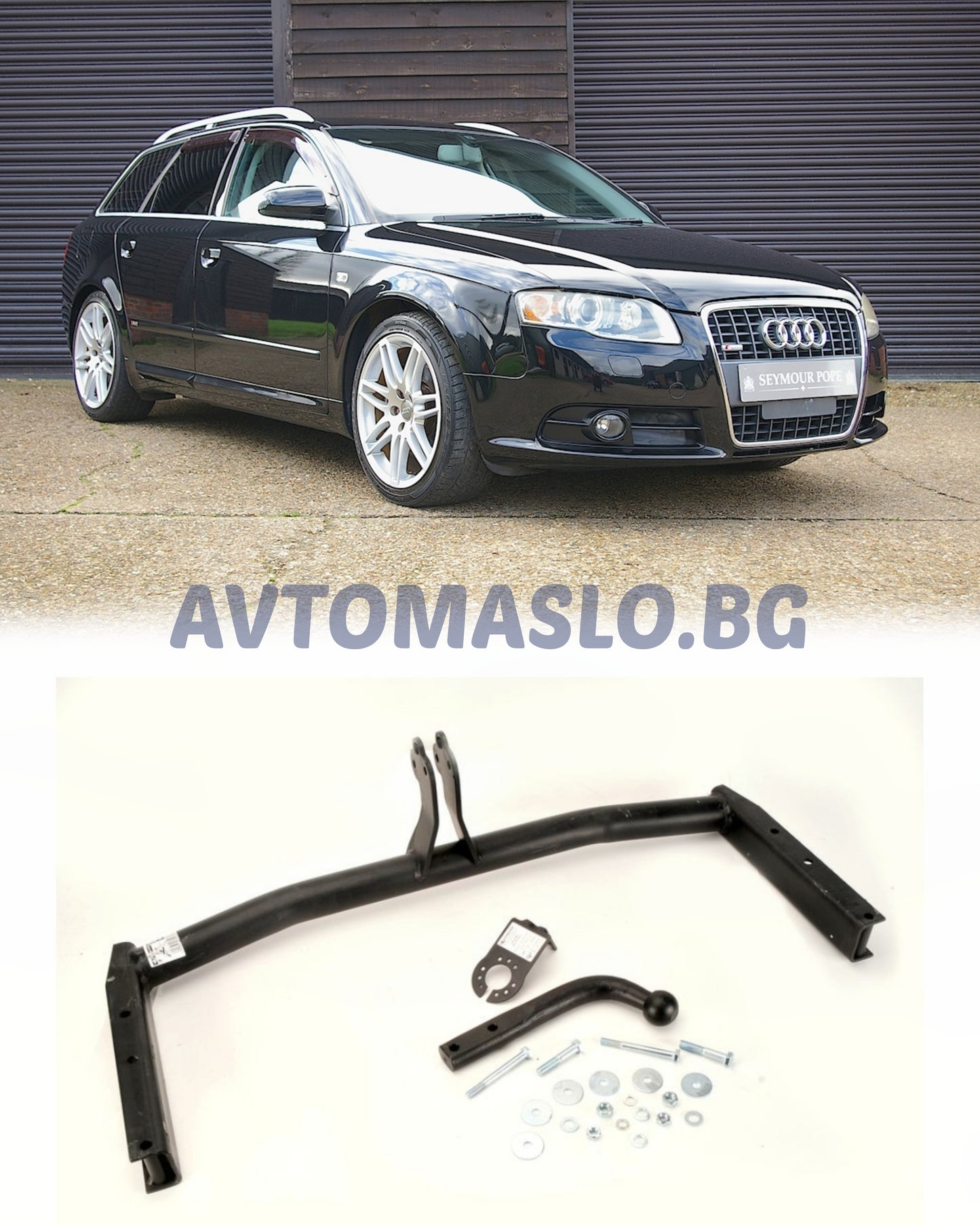 Теглич за Audi A4 B7 Комби и Седан