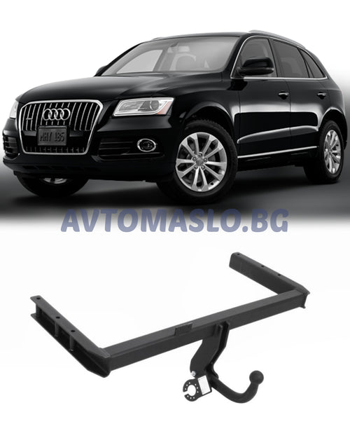 Теглич за AUDI Q5 8R