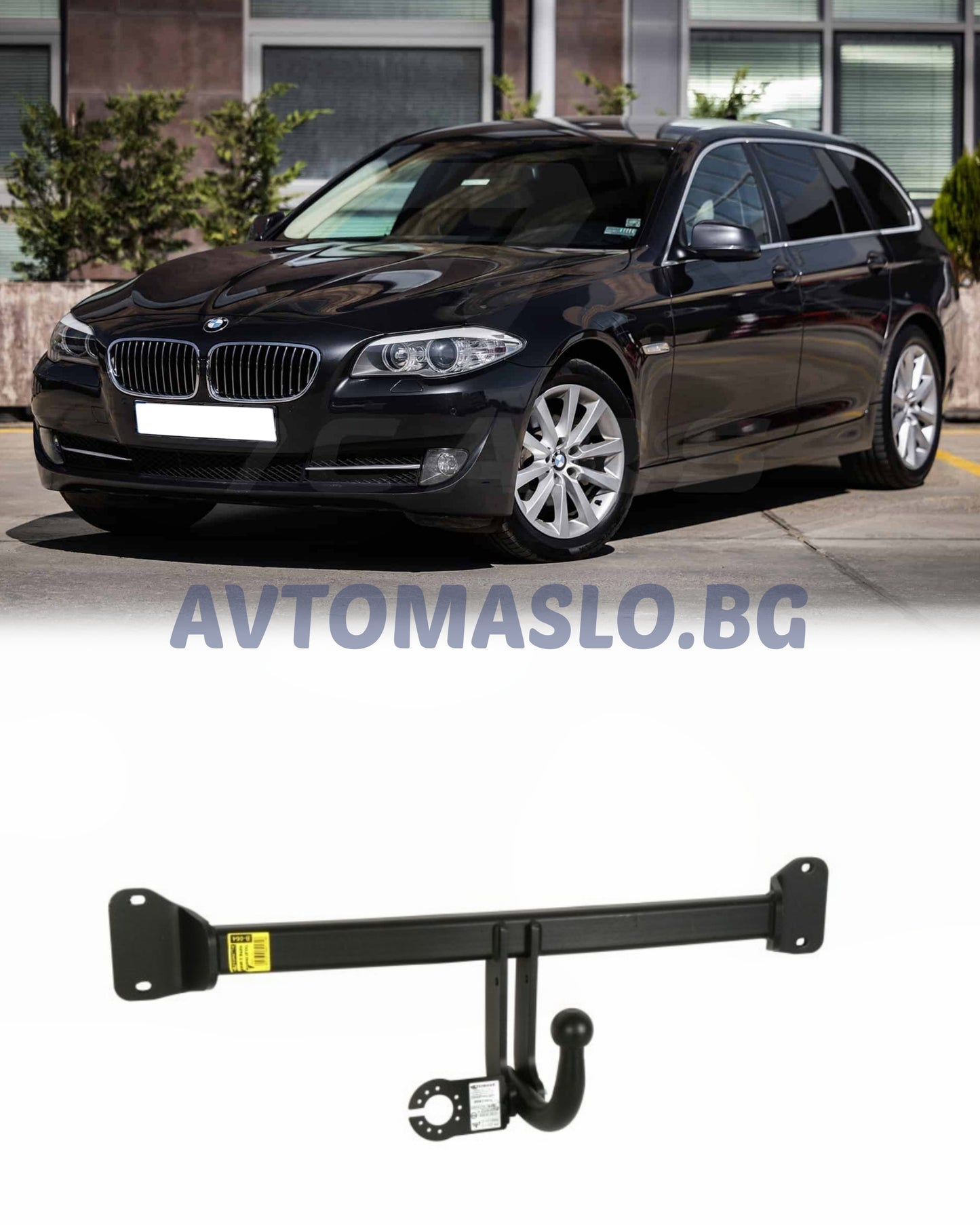 Теглич за BMW 5 F11