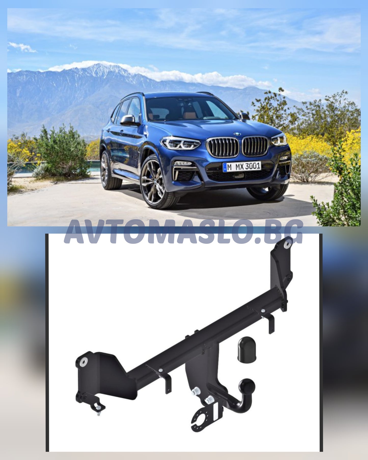 Теглич за BMW X3 G01