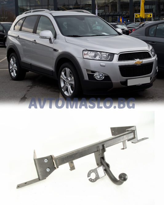 Теглич за Chevrolet Captiva
