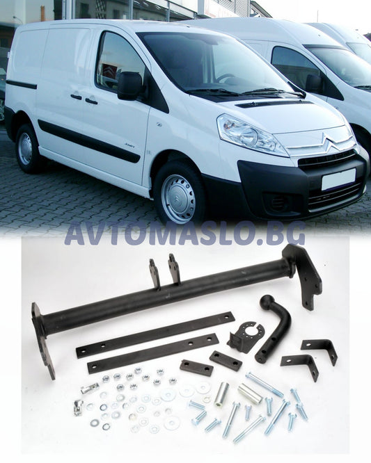 Теглич за Citroen Jumpy II
