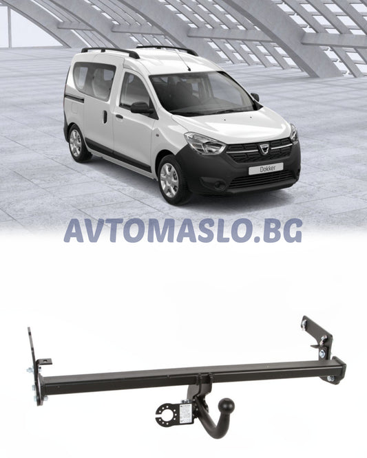 Теглич за Dacia Dokker