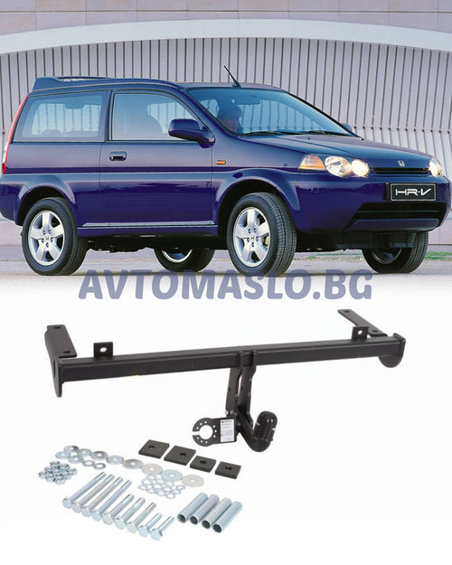 Теглич за Honda HRV HR-V