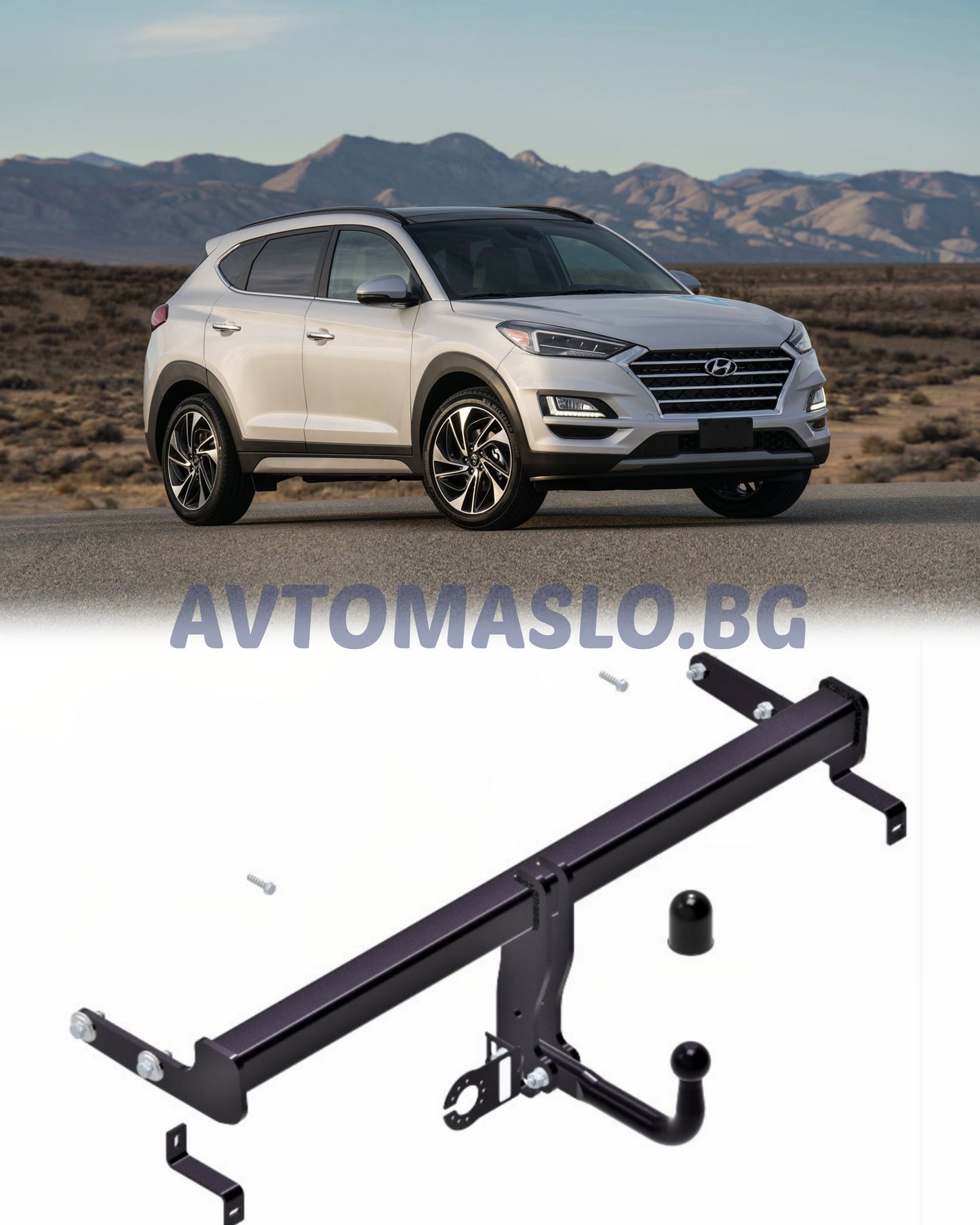 Теглич за Hyundai Tucson