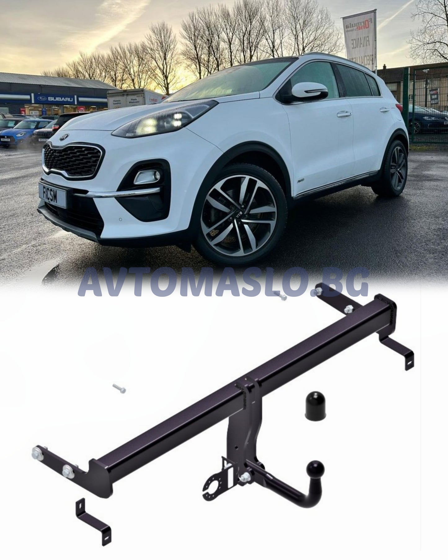 Теглич за Kia Sportage IV