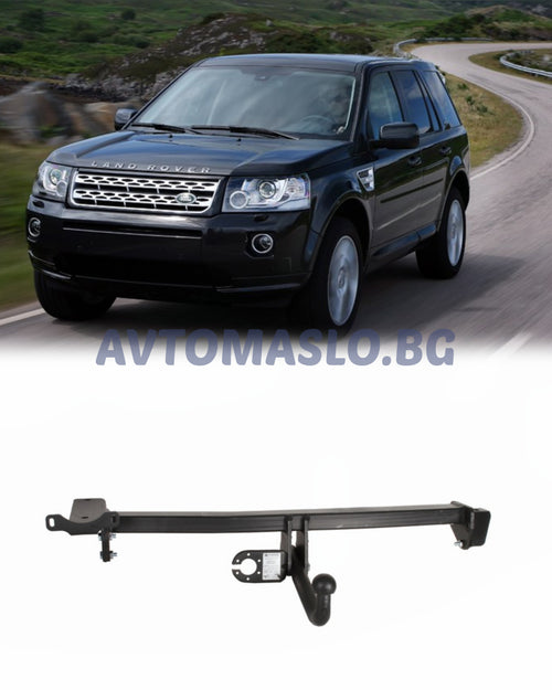Теглич за Land Rover FreeLander 2