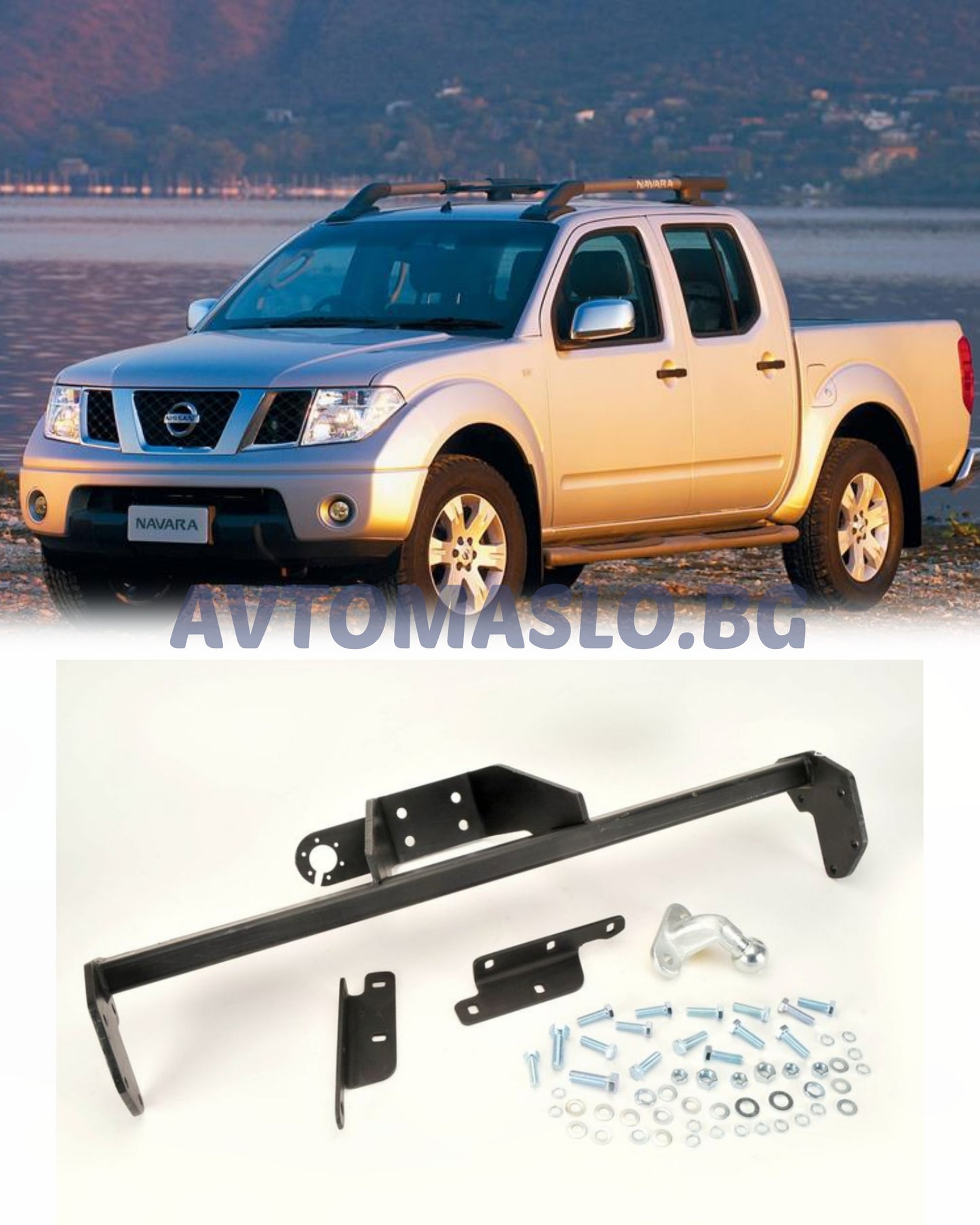 Теглич за Nissan Navara NP300