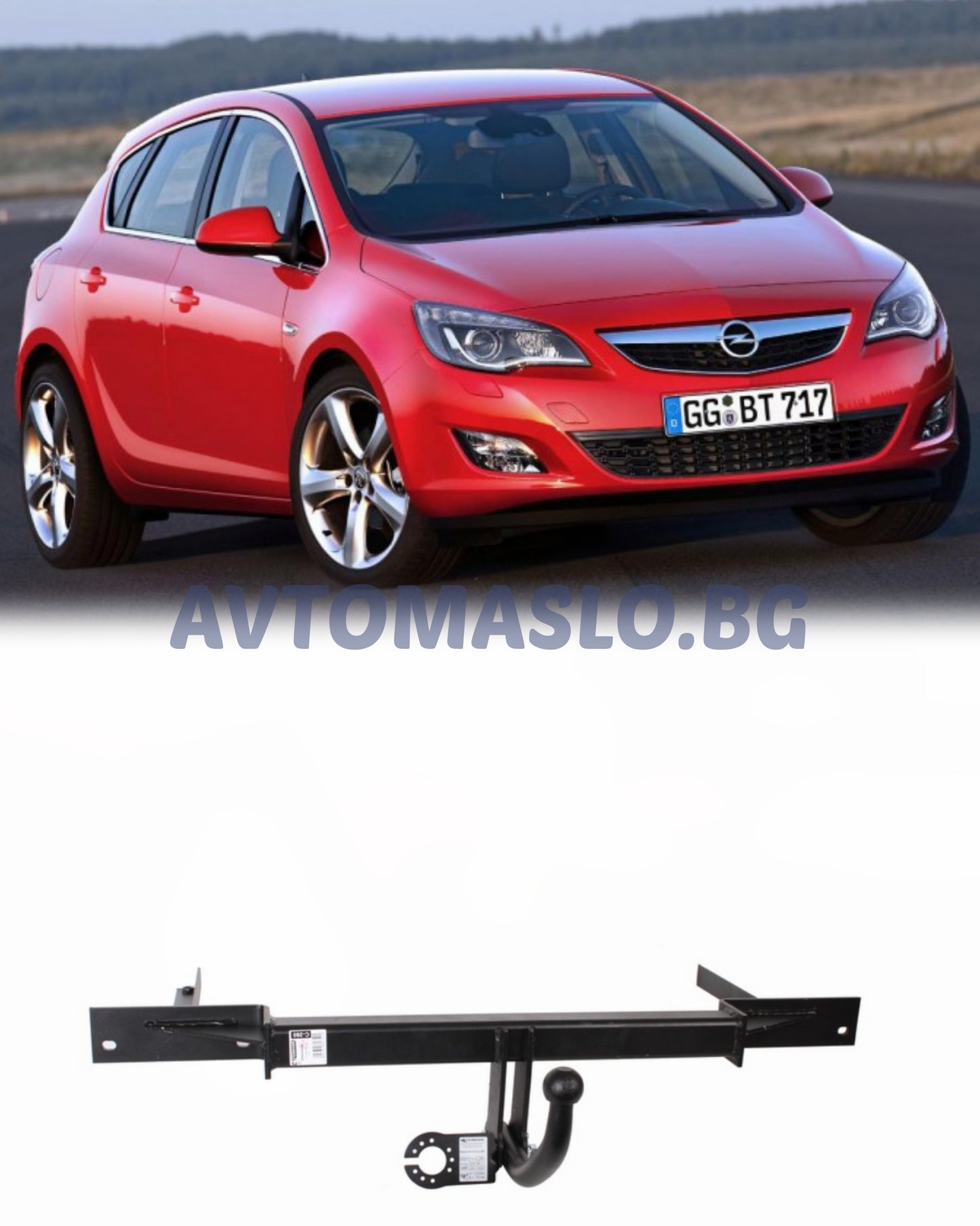 Теглич за Opel Astra J
