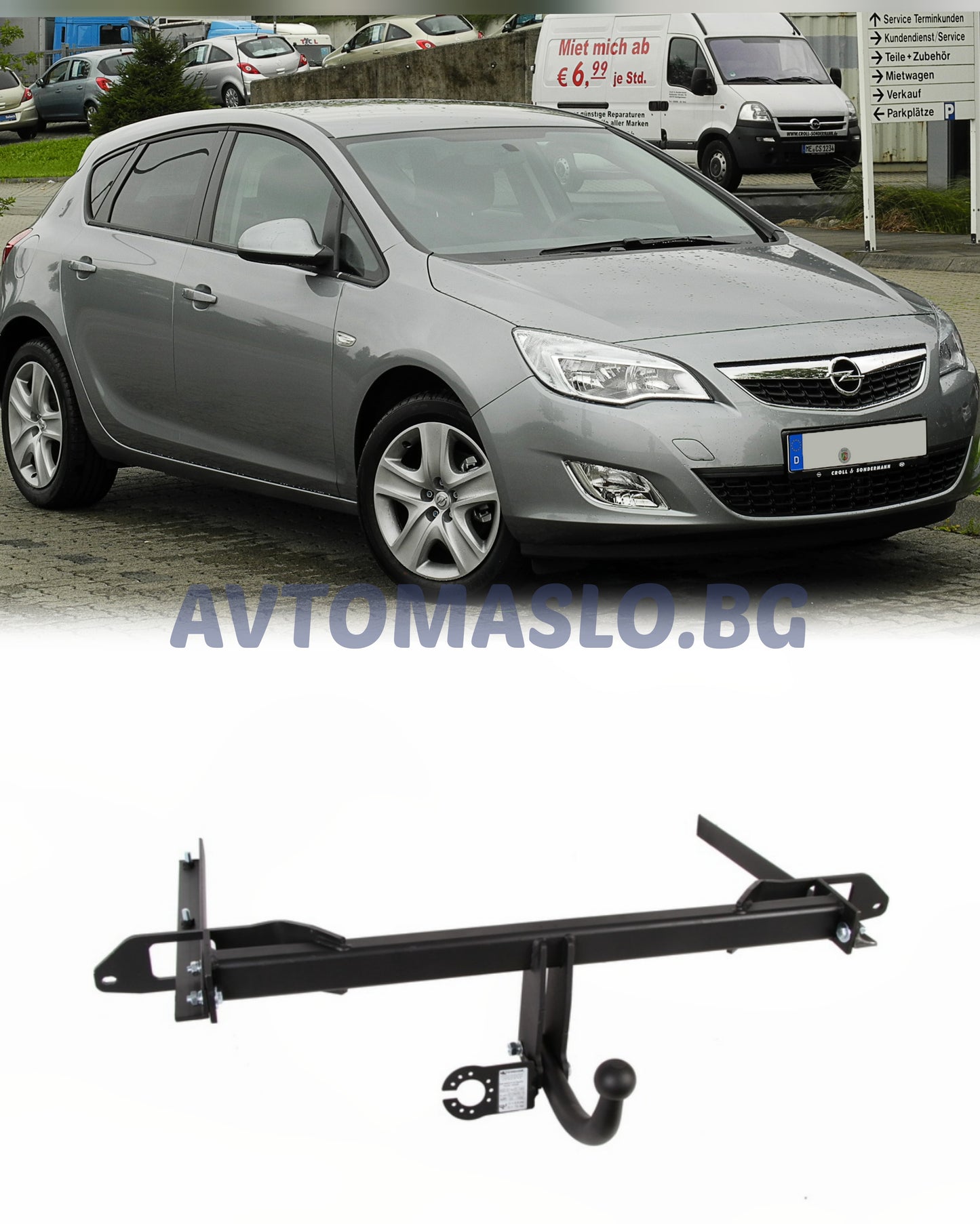 Теглич за Opel Astra J