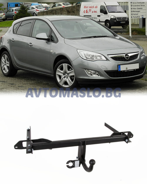 Теглич за Opel Astra J