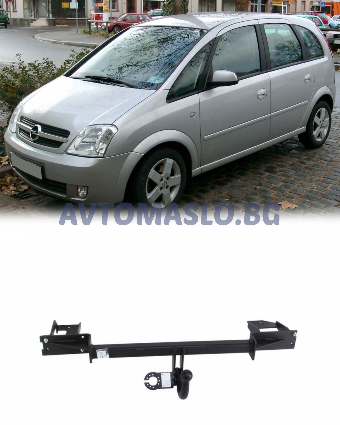 Теглич за Opel Meriva A