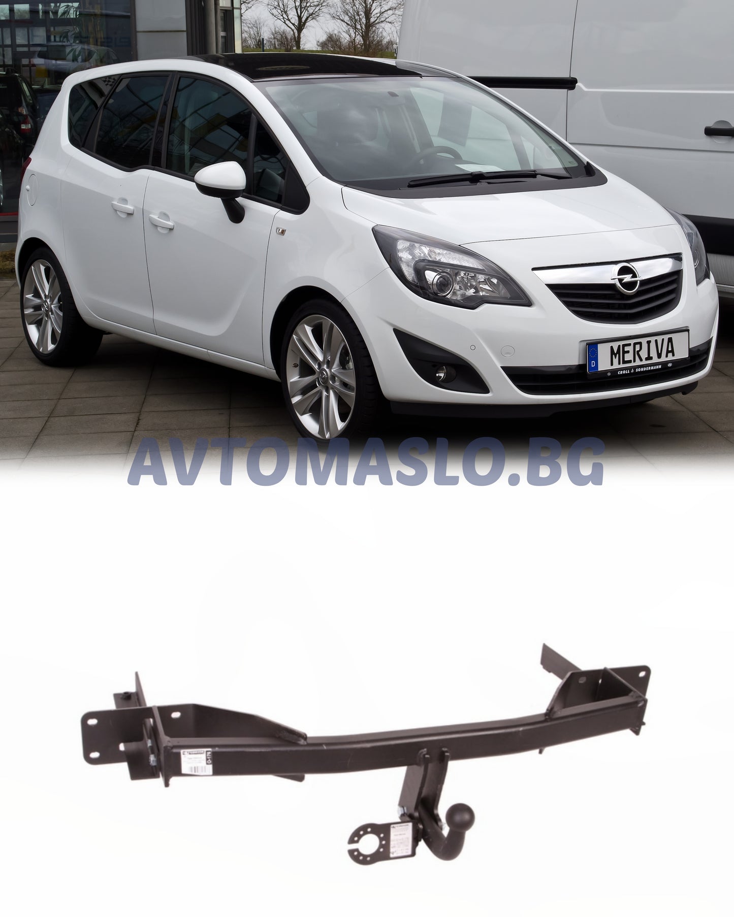 Теглич за Opel Meriva B