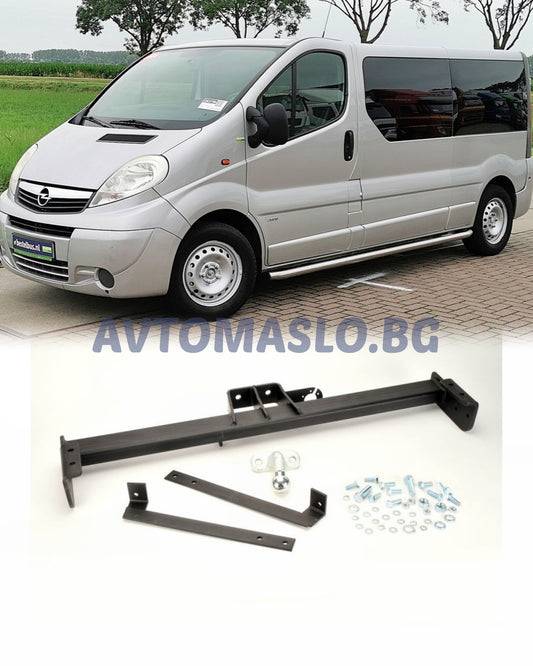 Теглич за Opel Vivaro