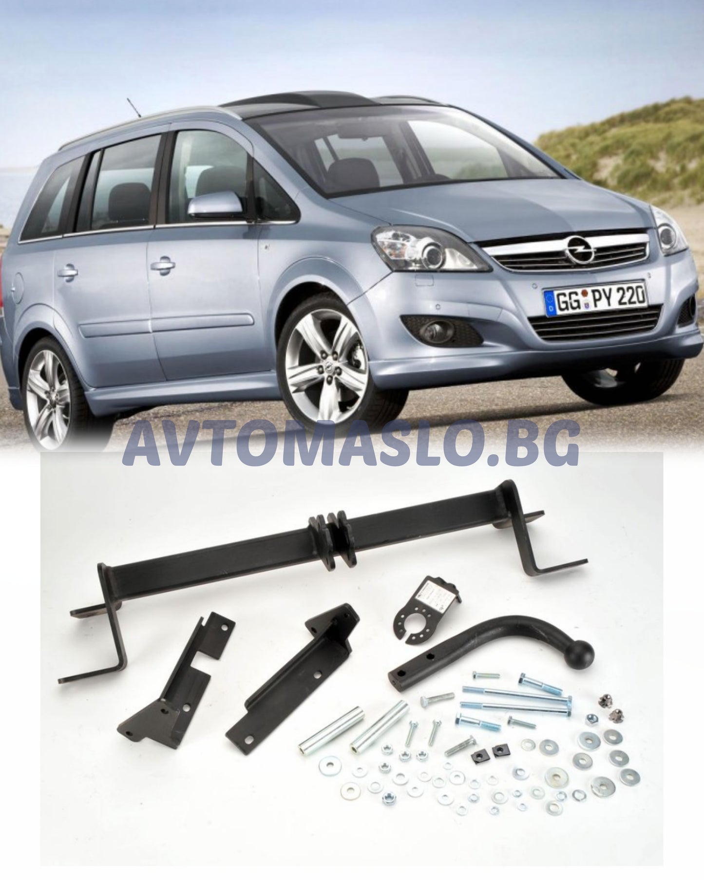 Теглич за Opel Zafira B