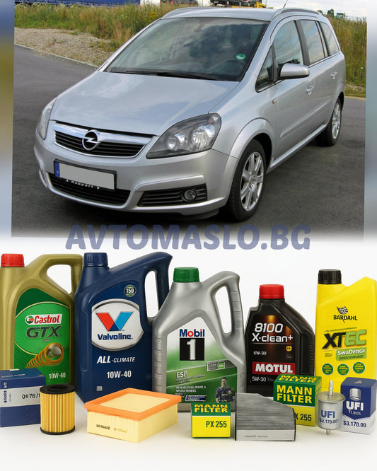 Комплект Масло и Филтри за Opel Zafira B 1.8 140кс. Бензин опел зафира б