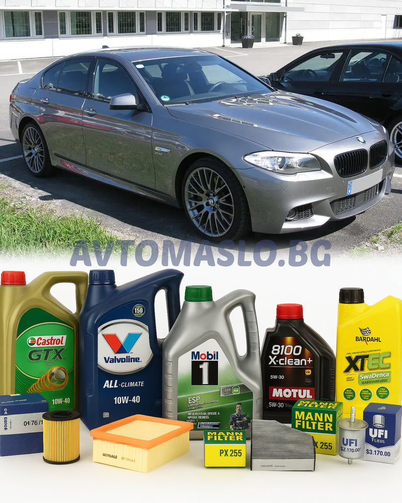 Комплект Масло и Филтри за BMW 520d 184кс. F10 F11 N47