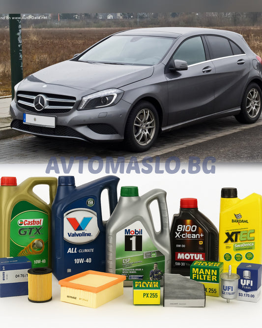 Комплект Масло и Филтри за Mercedes A180 бензин 122кс. W176 мерцедес а класа