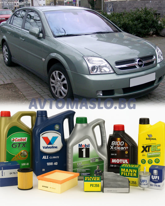 Комплект Масло и Филтри за Opel Vectra C 1.9CDTI 150кс. опел вектра ц