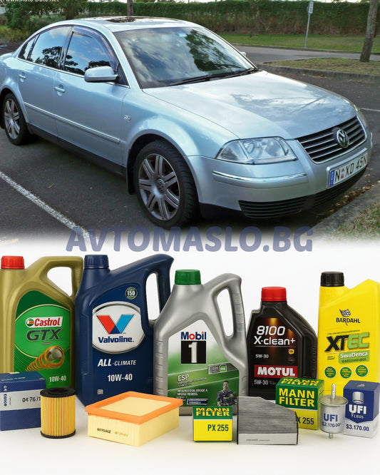 Комплект Масло и Филтри за VW Passat B5.5 1.9TDI 131кс. AVF, AWX