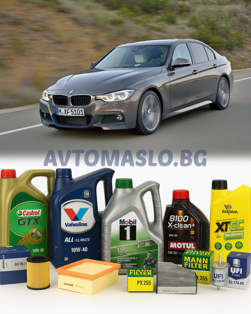 Комплект Масло и Филтри за BMW 3 F30 F31 320D 184кс. N47