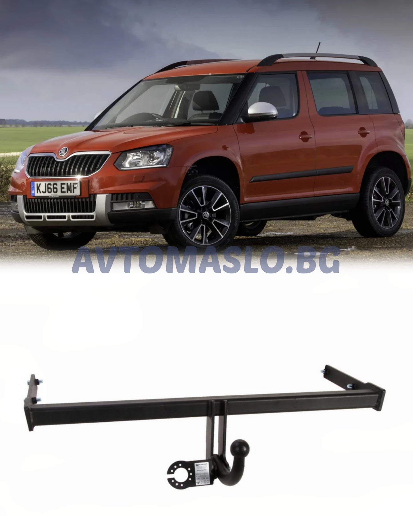 Теглич за Skoda Yeti