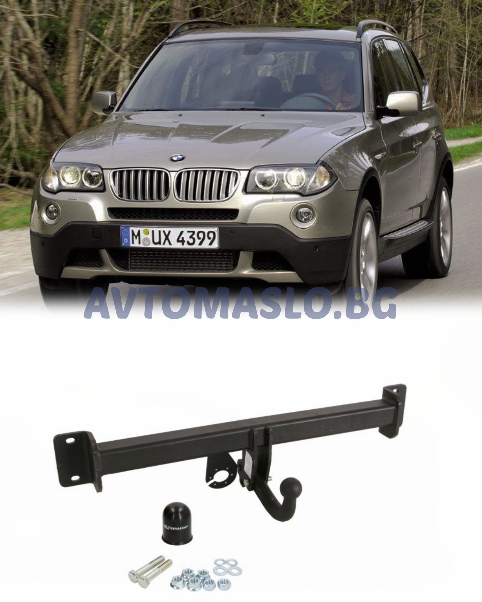 Теглич за BMW X3 E83 2003-2010 Steinhof
