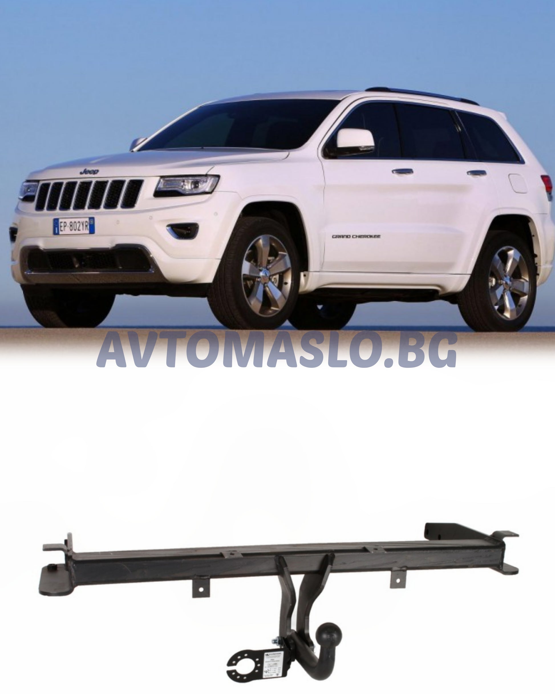 Теглич за Jeep Grand Cherokee IV 2010-2021 Steinhof