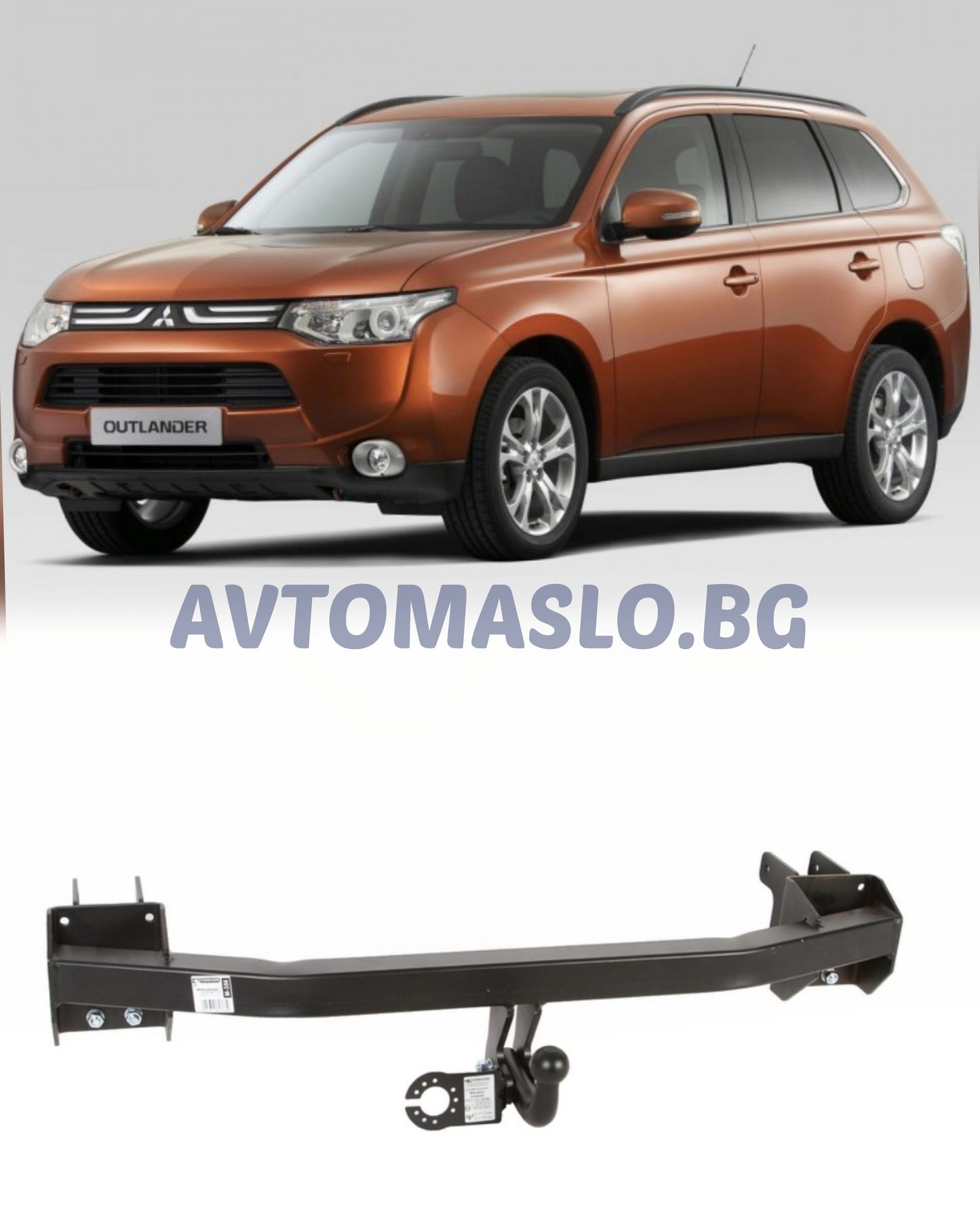 Теглич за Mitsubishi Outlander III 2012-2021 Steinhof