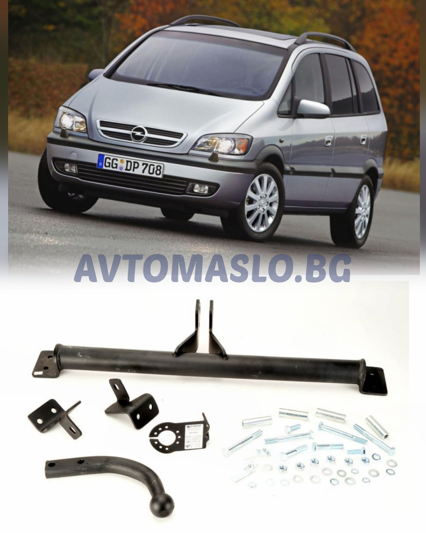 Теглич за Opel Zafira A 1999-2005 Steinhof

