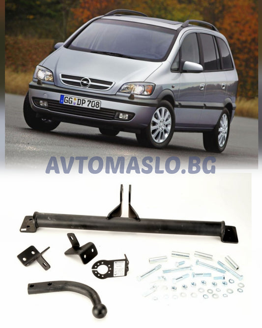 Теглич за Opel Zafira A 1999-2005 Steinhof
