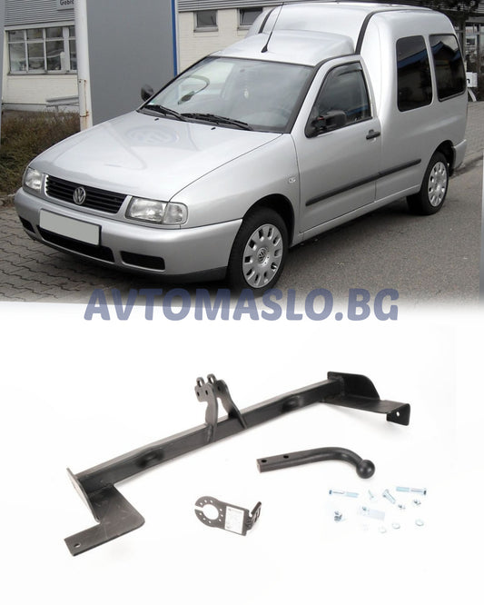 Теглич за VW Caddy II (1995–2003) – Steinhof

