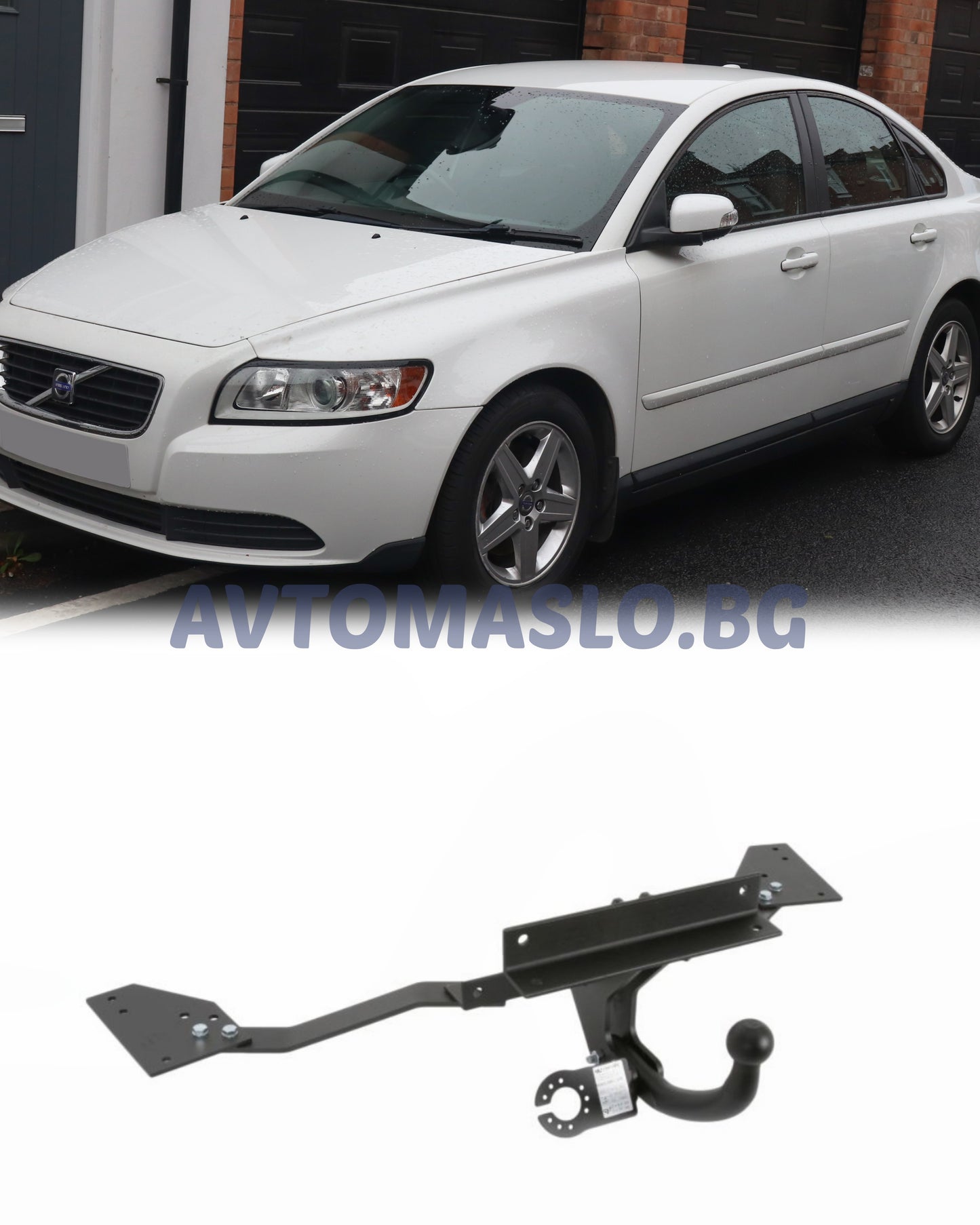 Теглич за Volvo S40 II
