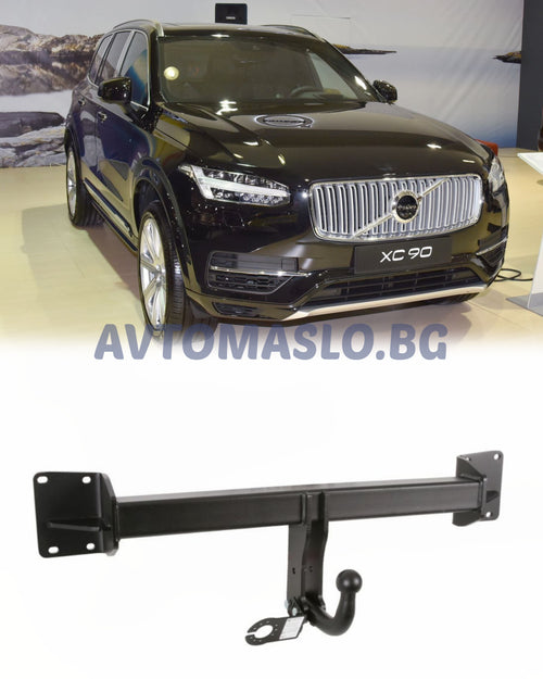 Теглич за Volvo XC90 III